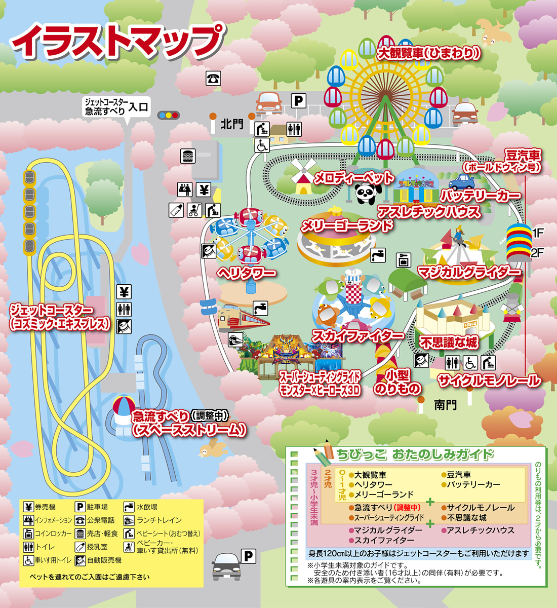 園内マップ | 華蔵寺公園遊園地