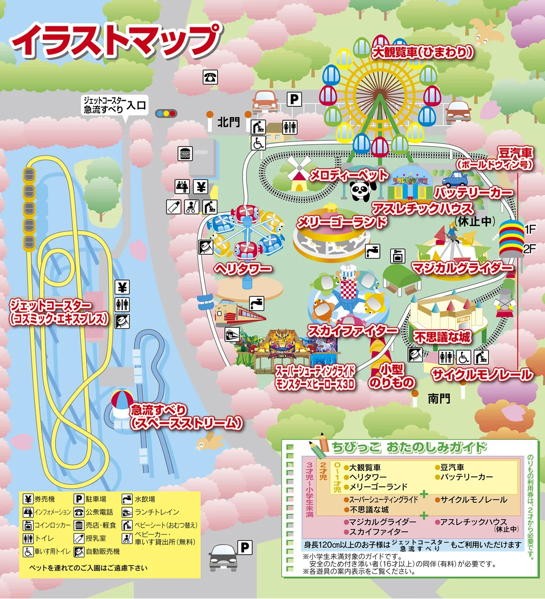 華蔵寺公園遊園地園内マップ