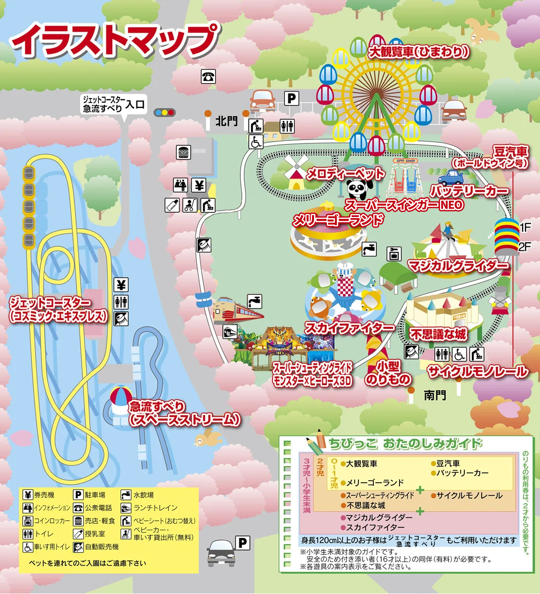 華蔵寺公園遊園地園内マップ
